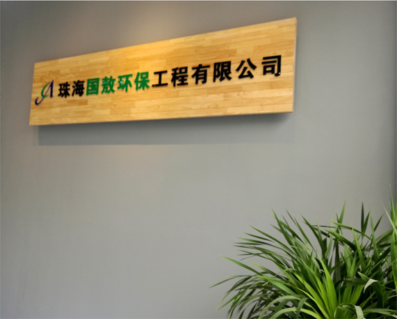 2019年最新的印染廢水處理技術有哪些？