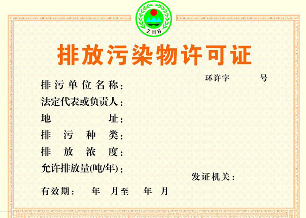 排污許可與總量控制有怎么樣的關系？