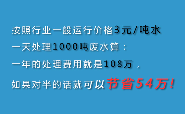 紡織印染廢水處理運行價格低1.4~1.5元/噸水，附處理工程！